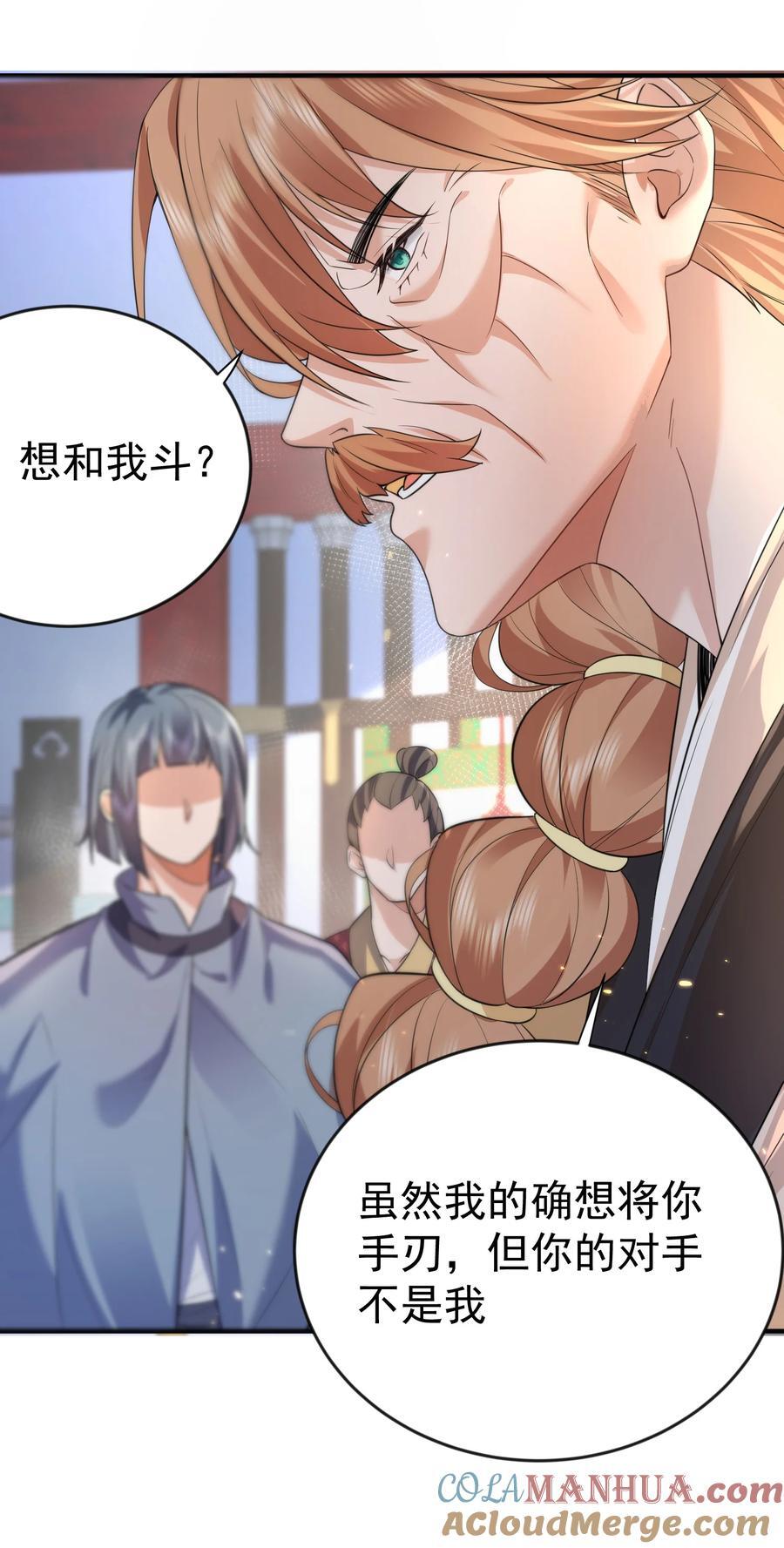 我什么时候无敌了漫画,195 靠山竟是我自己2图