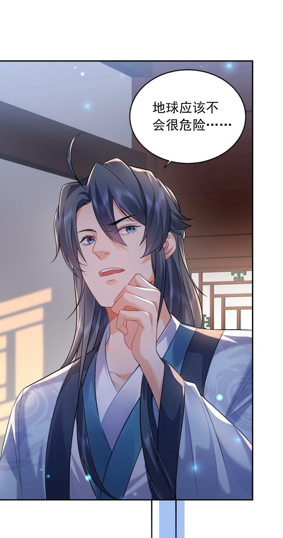 我什么时候无敌了漫画,164 恢复灵气2图