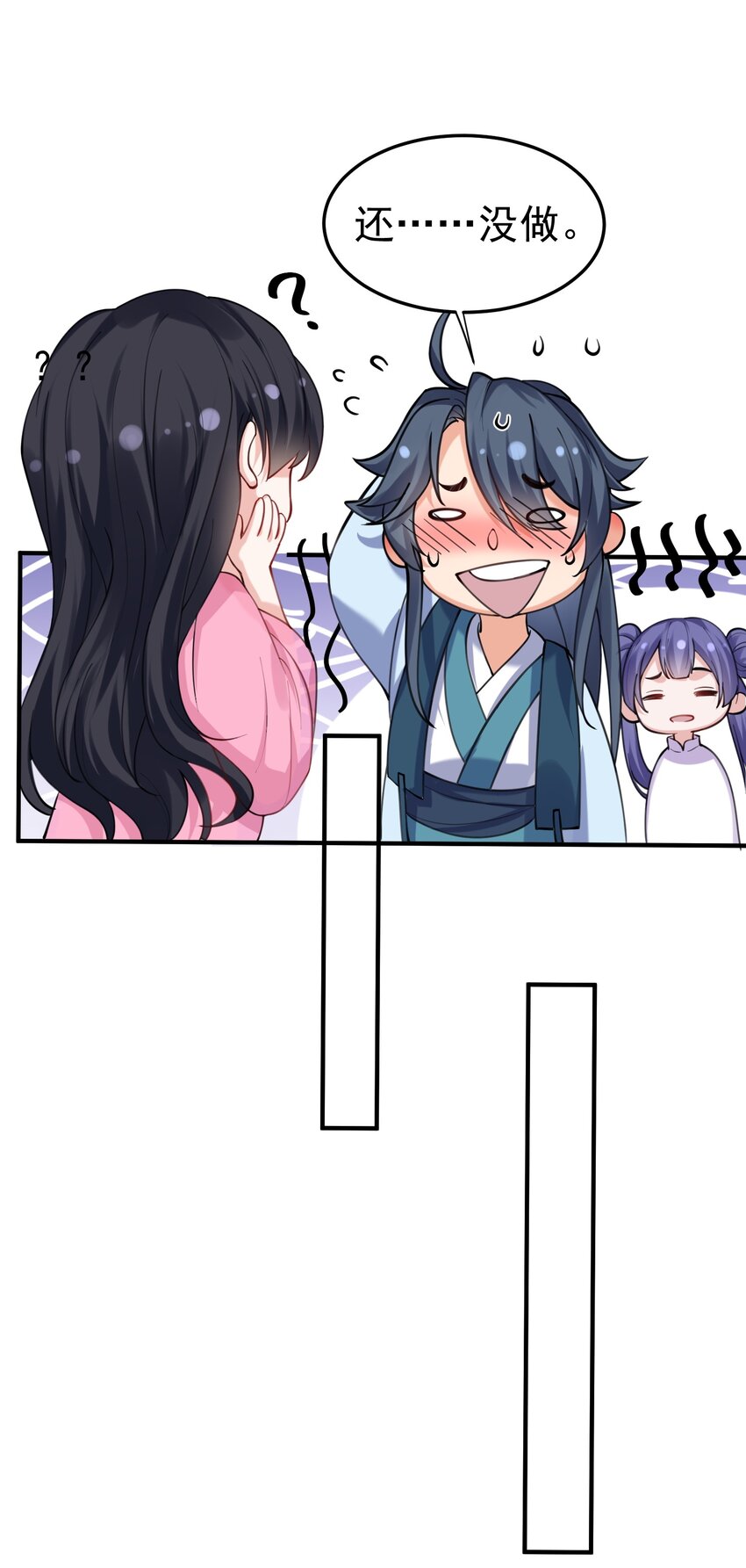 我什么时候无敌了漫画,065 我该叫她嫂子吗？1图
