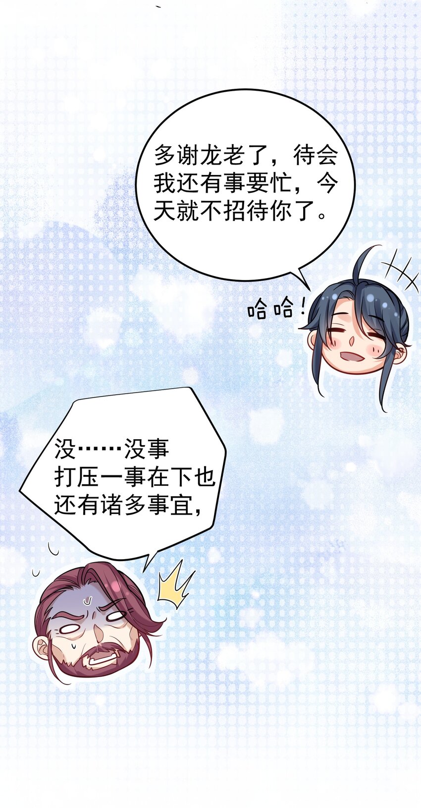 我什么时候无敌了漫画,034 跟哥哥打一架1图