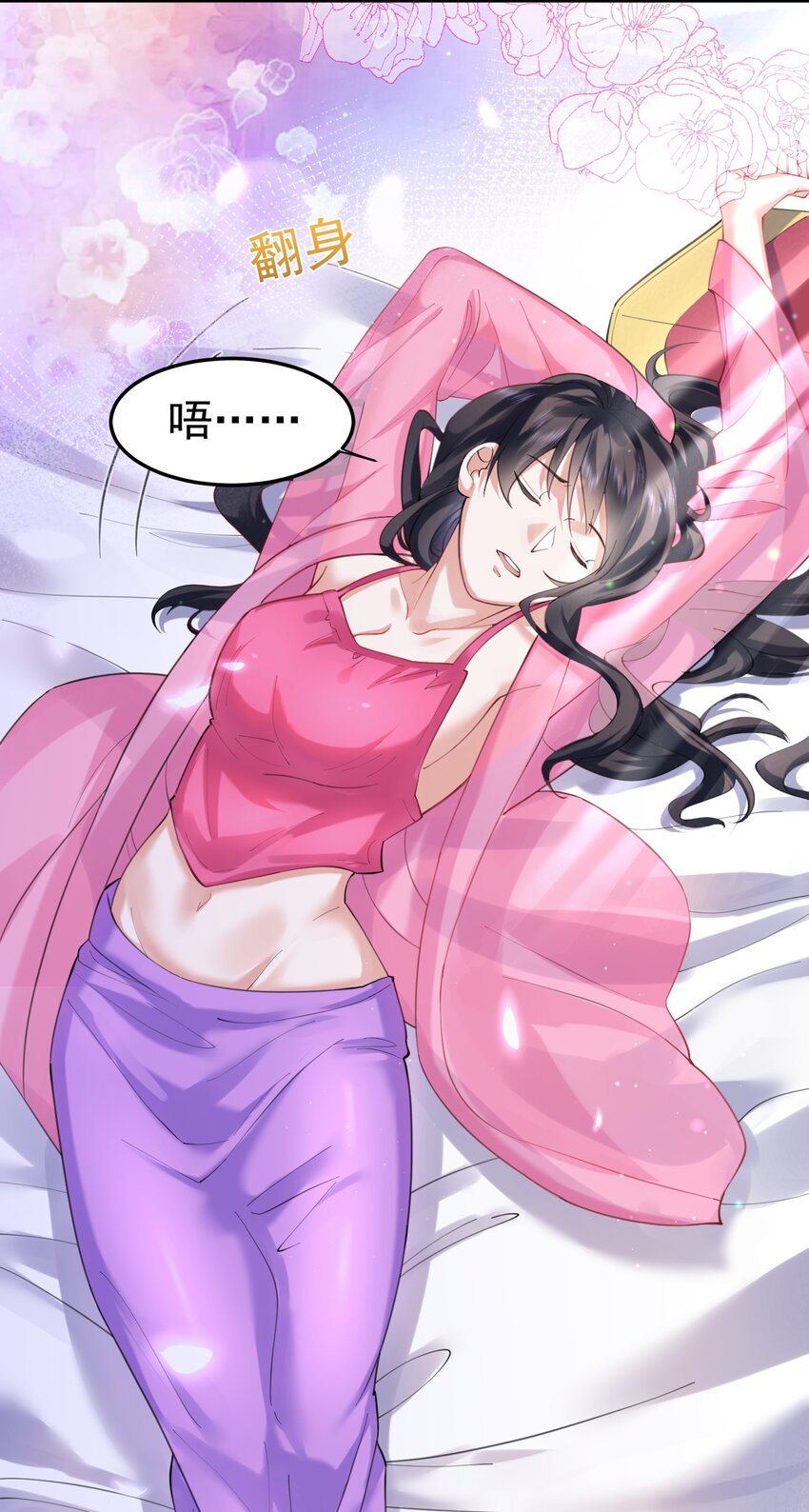 我什么时候无敌了漫画,065 我该叫她嫂子吗？1图