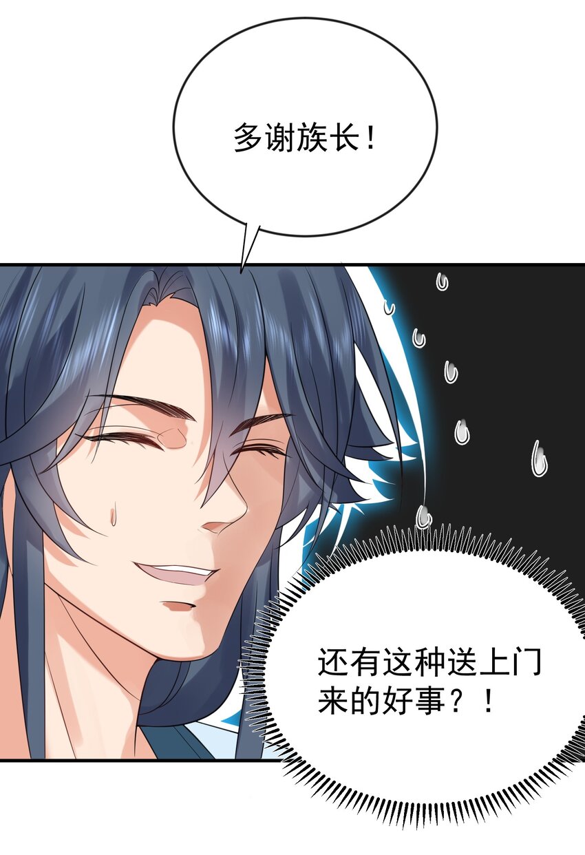 我什么时候无敌了漫画,112 仙魂木2图