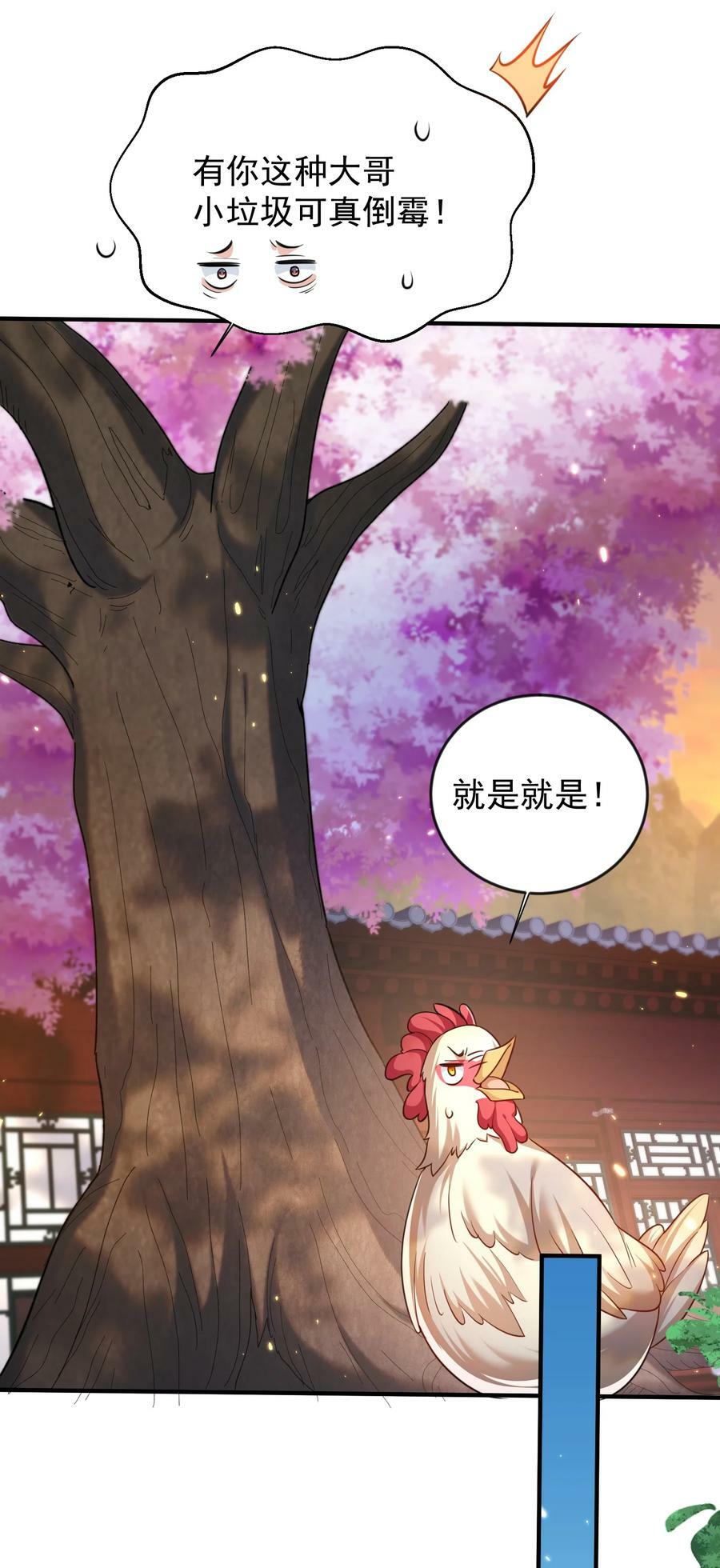 我什么时候无敌了漫画,154 测试实力2图