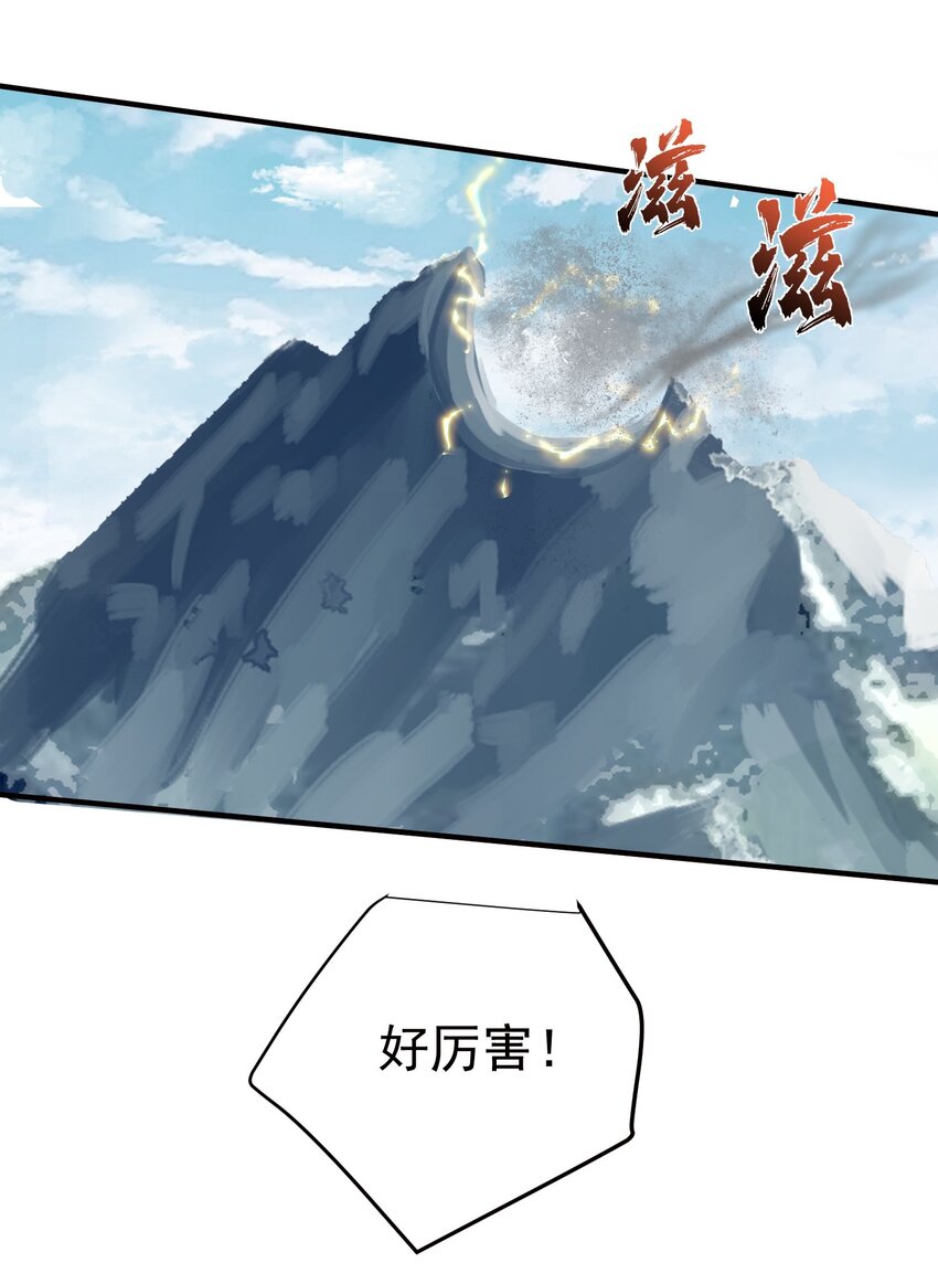 我什么时候无敌了漫画,102 丹武国.惊变2图