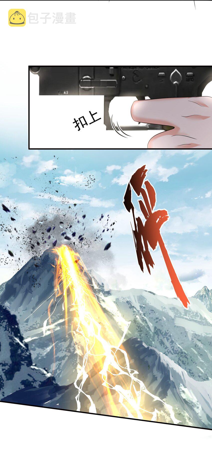 我什么时候无敌了漫画,102 丹武国.惊变1图