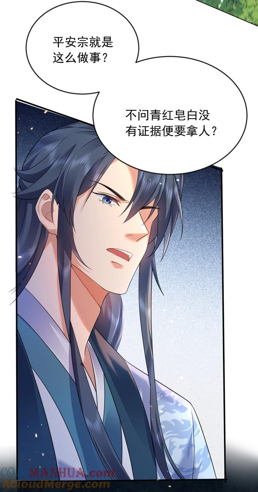 我什么时候无敌了漫画,182 慕容雪提前出关2图