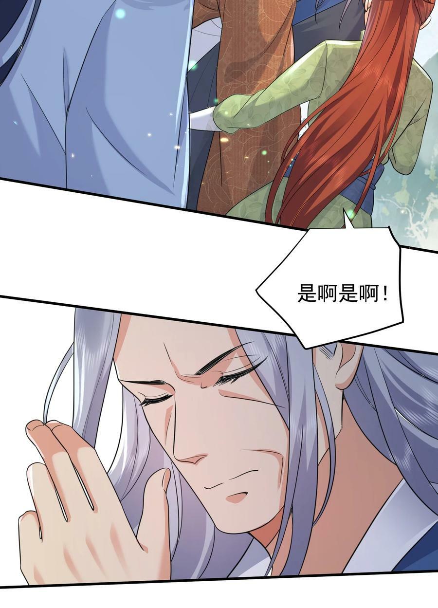 我什么时候无敌了漫画,158 我真是罪该万死啊1图