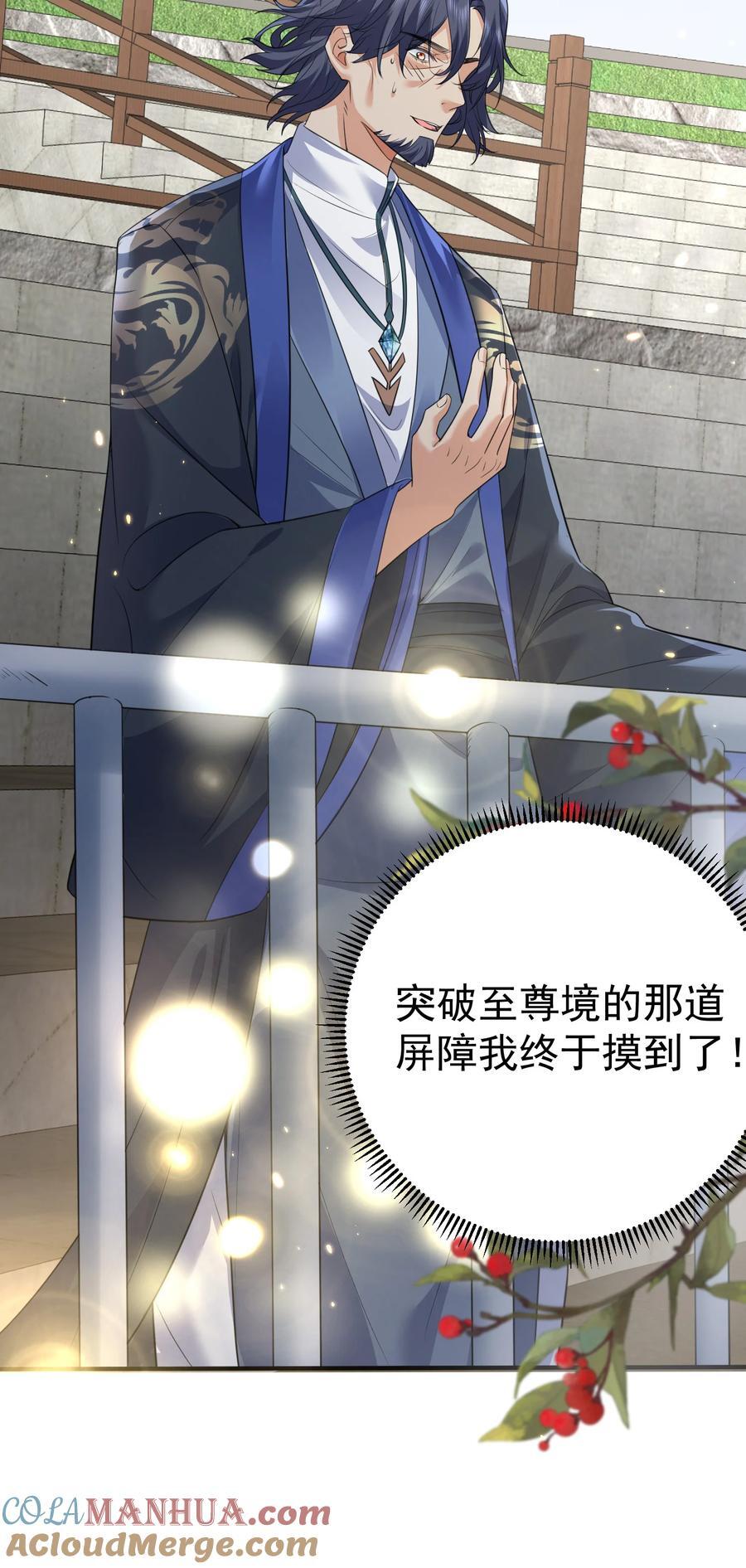 我什么时候无敌了漫画,199 前辈是为我而来吗QAQ1图