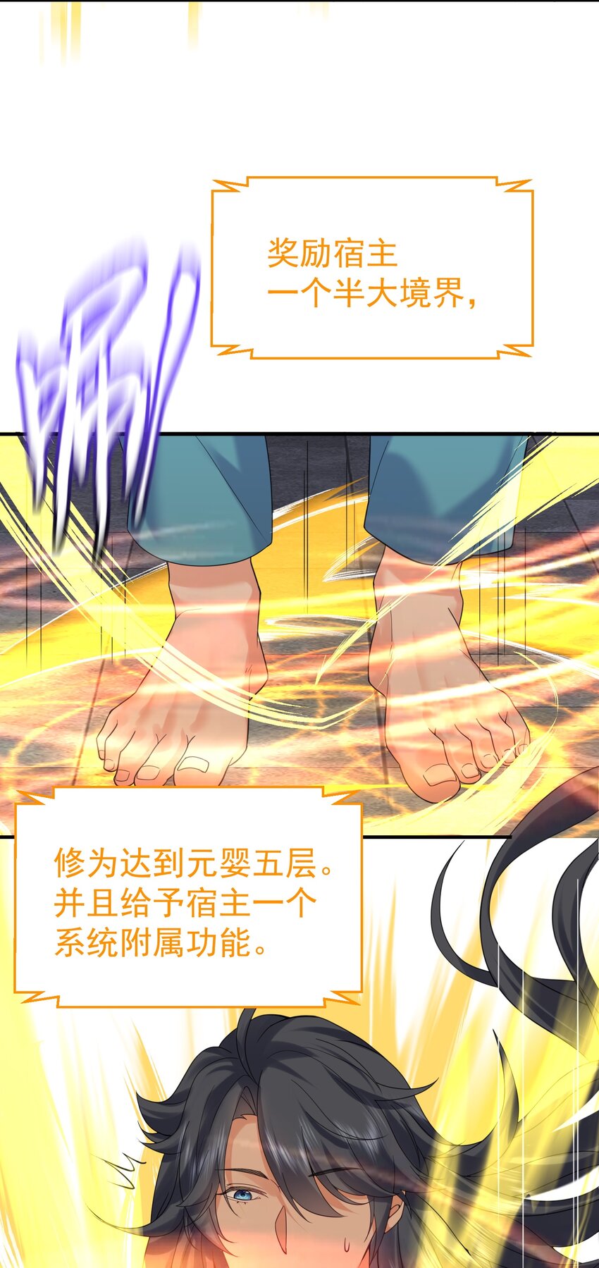 我什么时候无敌了漫画,080 颁发奖励2图