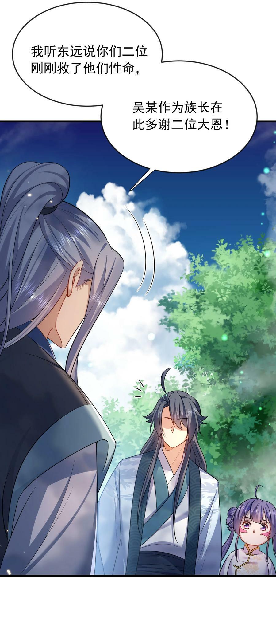 我什么时候无敌了漫画,157 吃瓜就变强2图