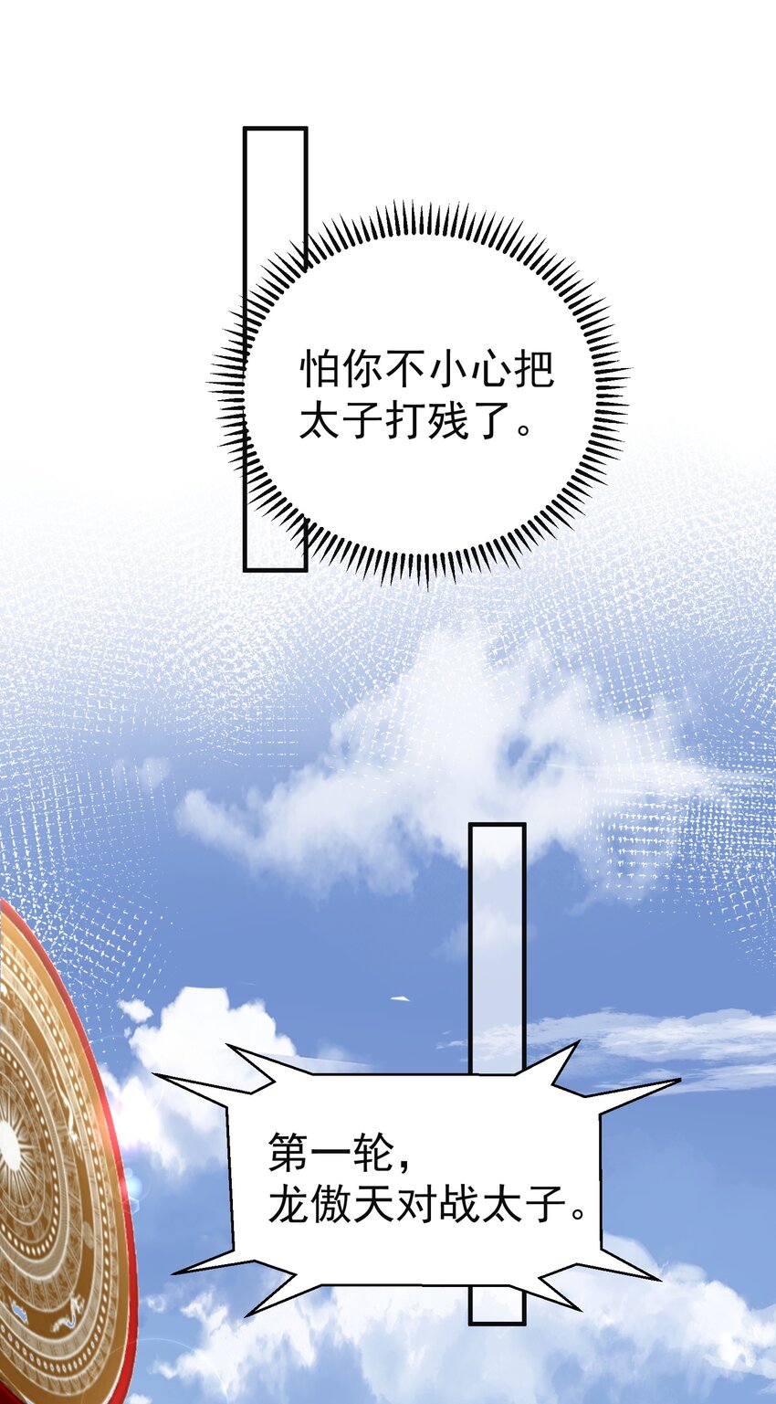 我什么时候无敌了漫画,073 感恩大会2图