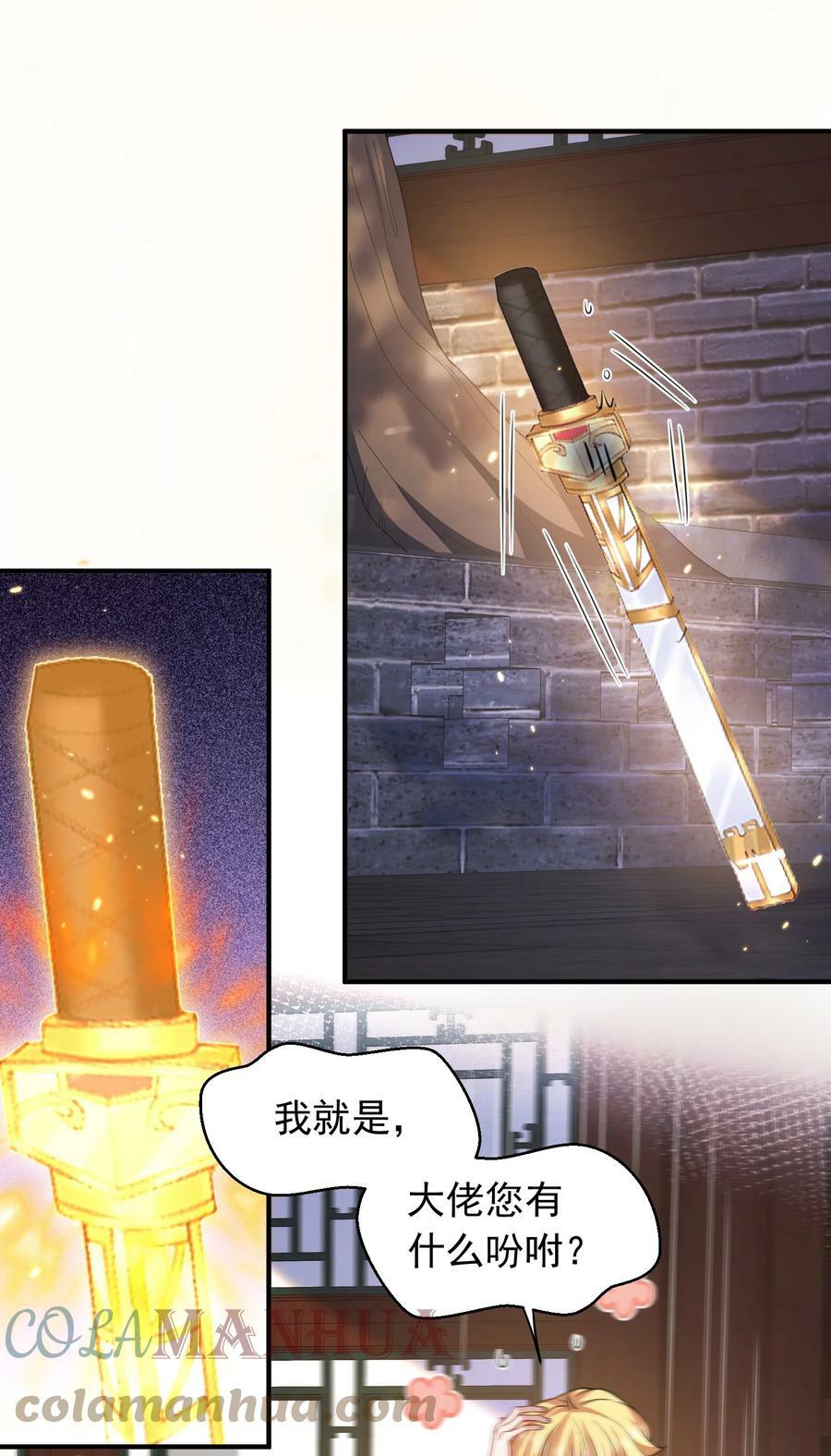 我什么时候无敌了漫画,141 新任务1图