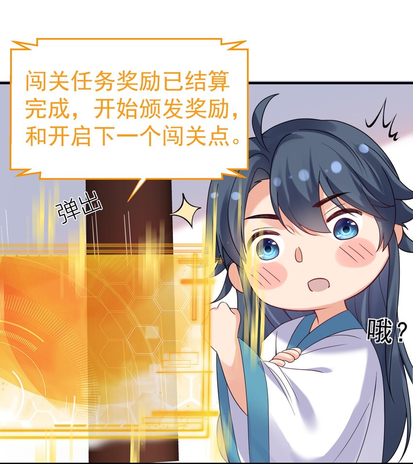 我什么时候无敌了漫画,080 颁发奖励1图