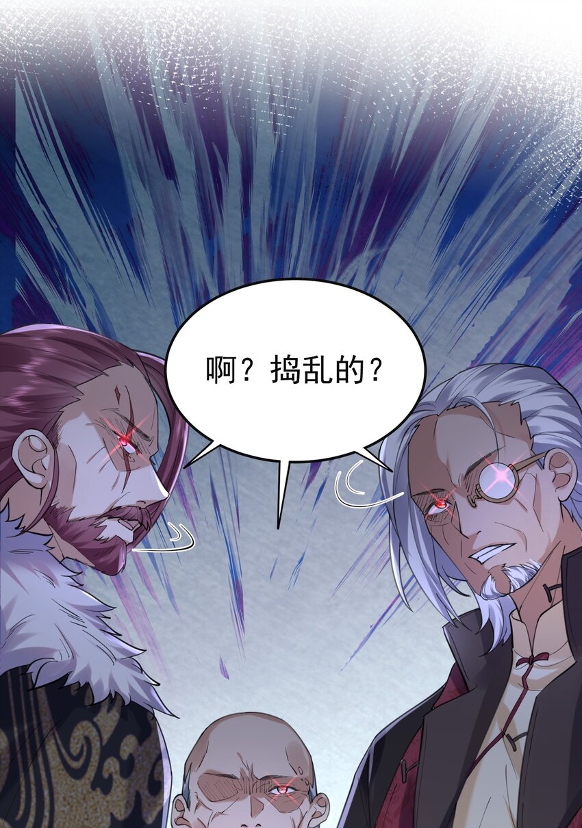 我什么时候无敌了漫画,047 挑衅者1图