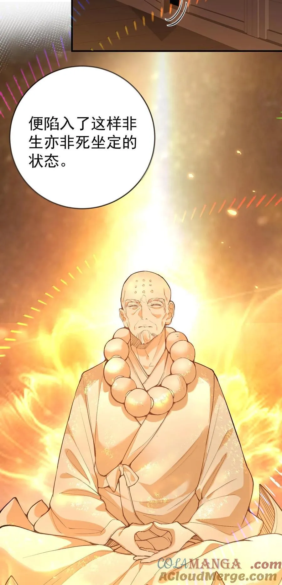 我什么时候无敌了漫画,262 破金身1图
