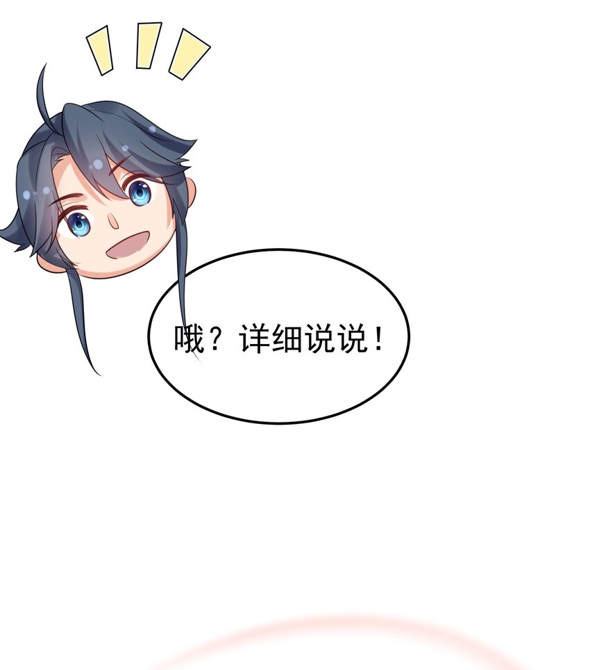 我什么时候无敌了漫画,107 告状1图
