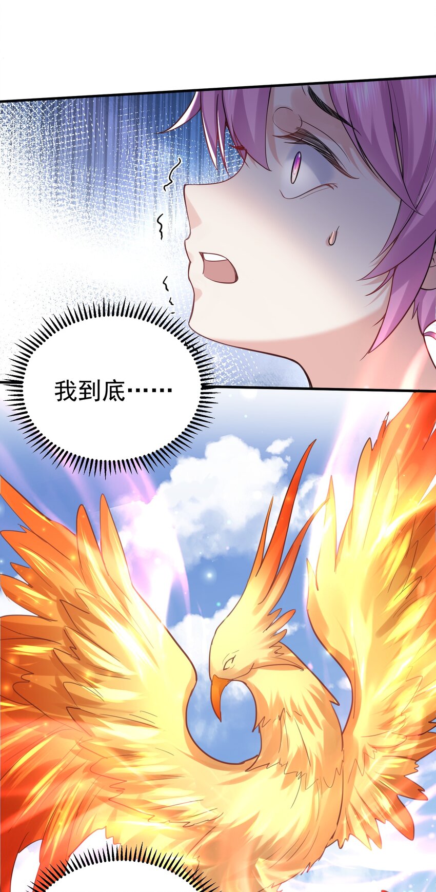 我什么时候无敌了漫画,076 听我解释！！2图