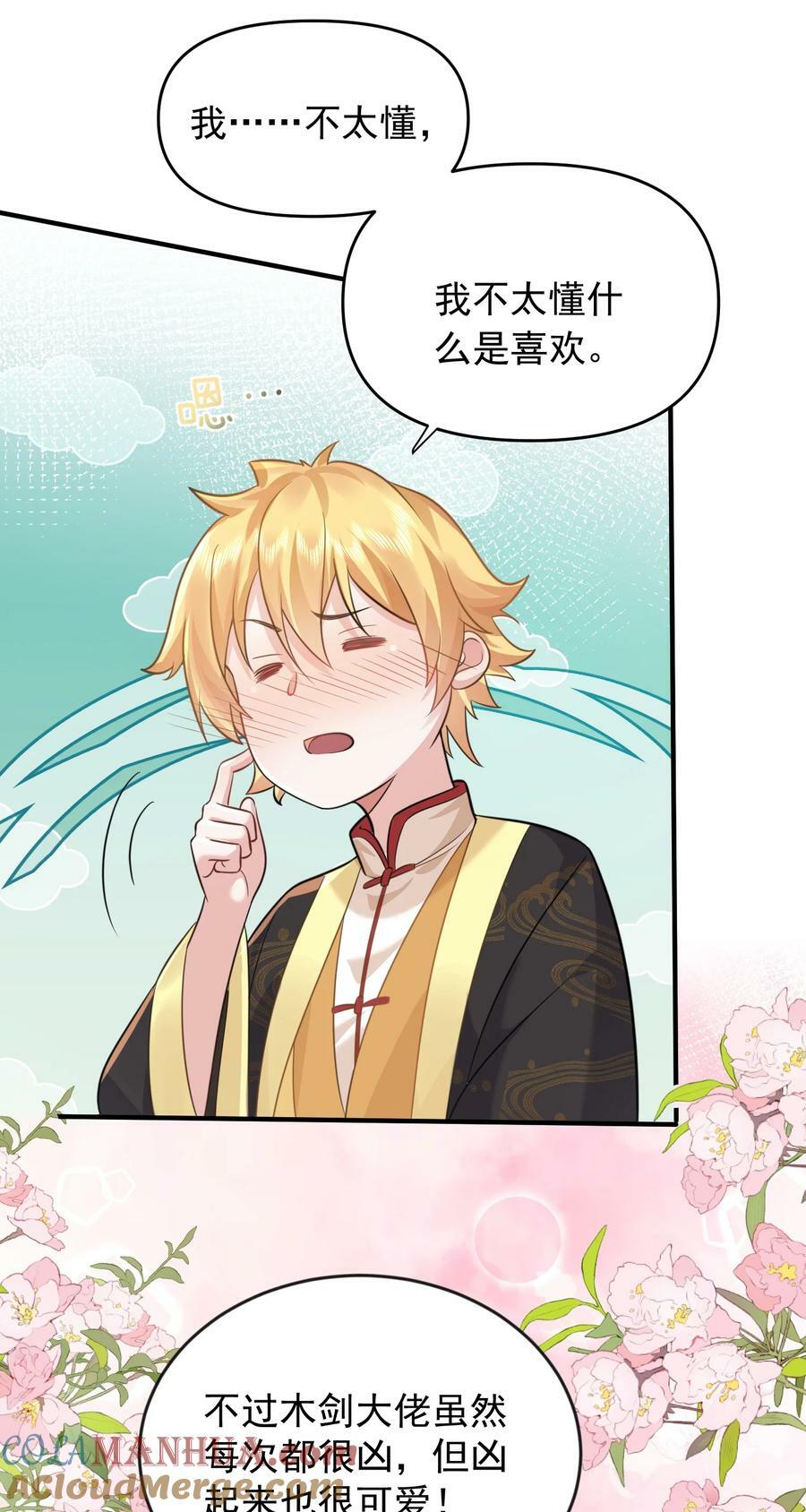 我什么时候无敌了漫画,160 给我一个机会1图