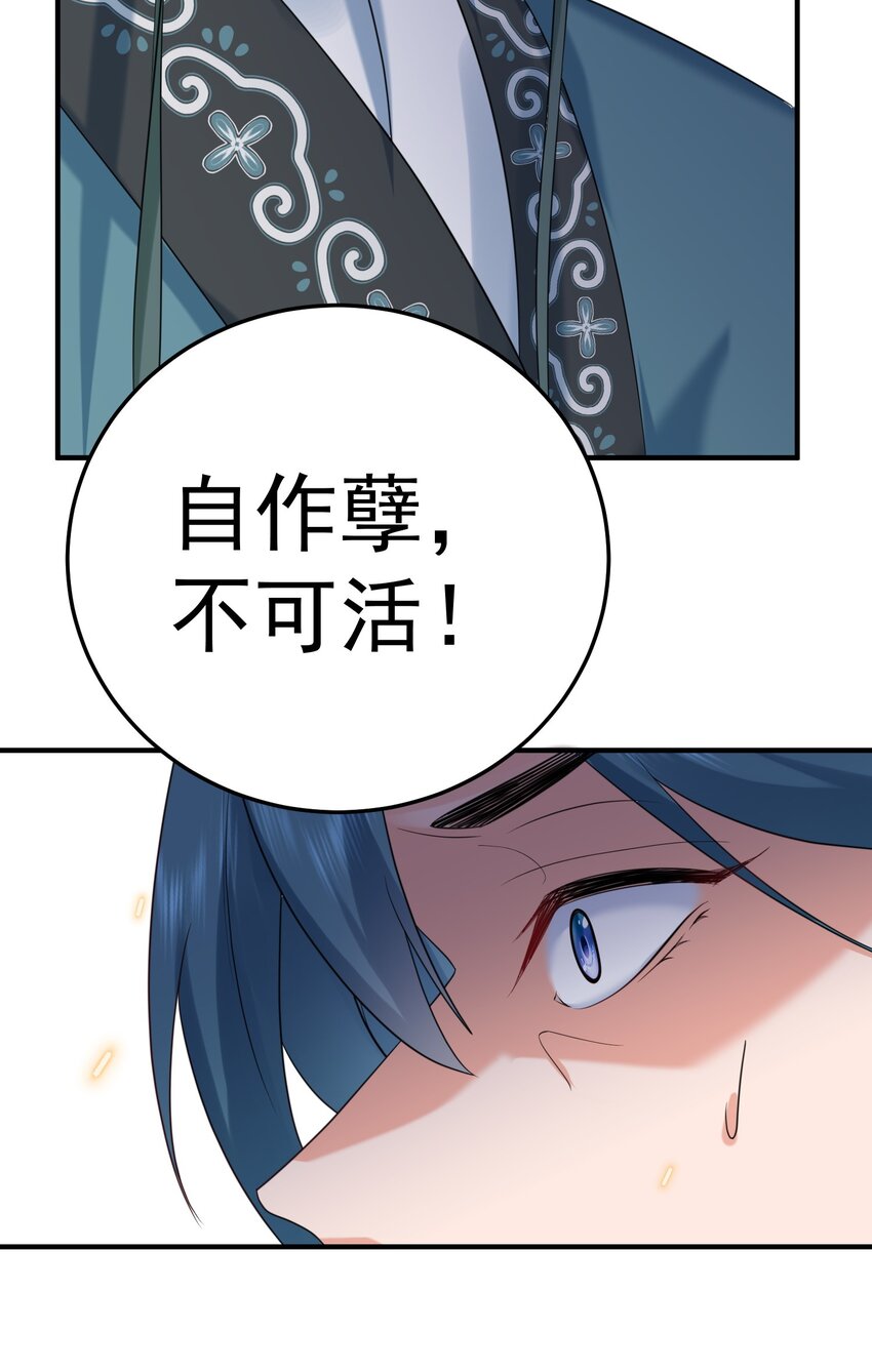 我什么时候无敌了漫画,093 破境丹1图