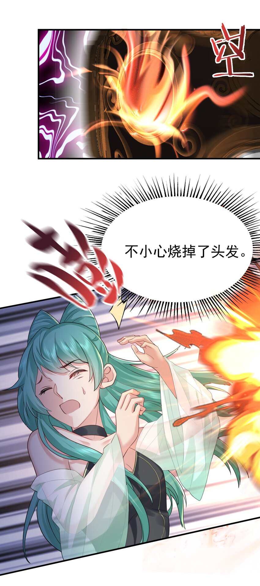 我什么时候无敌了漫画,084 平安宗1图