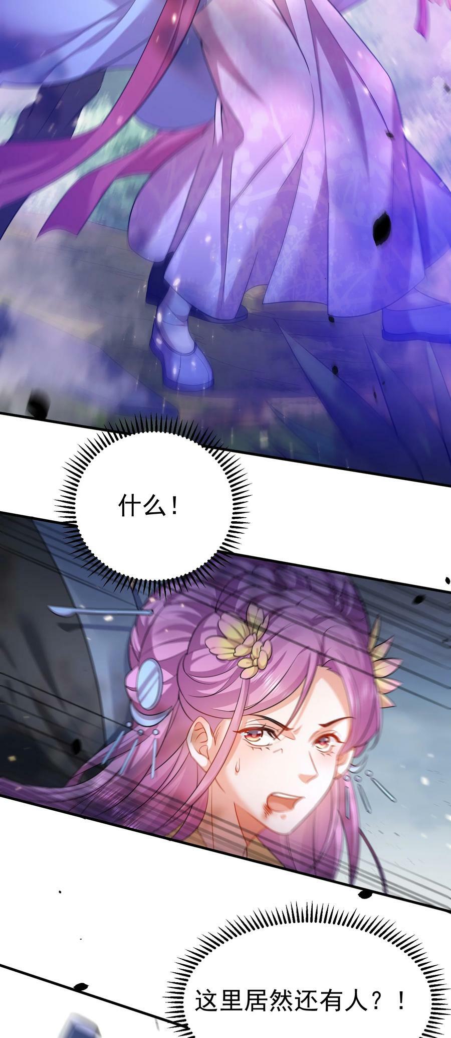 我什么时候无敌了漫画,152 好秀的狗情侣1图