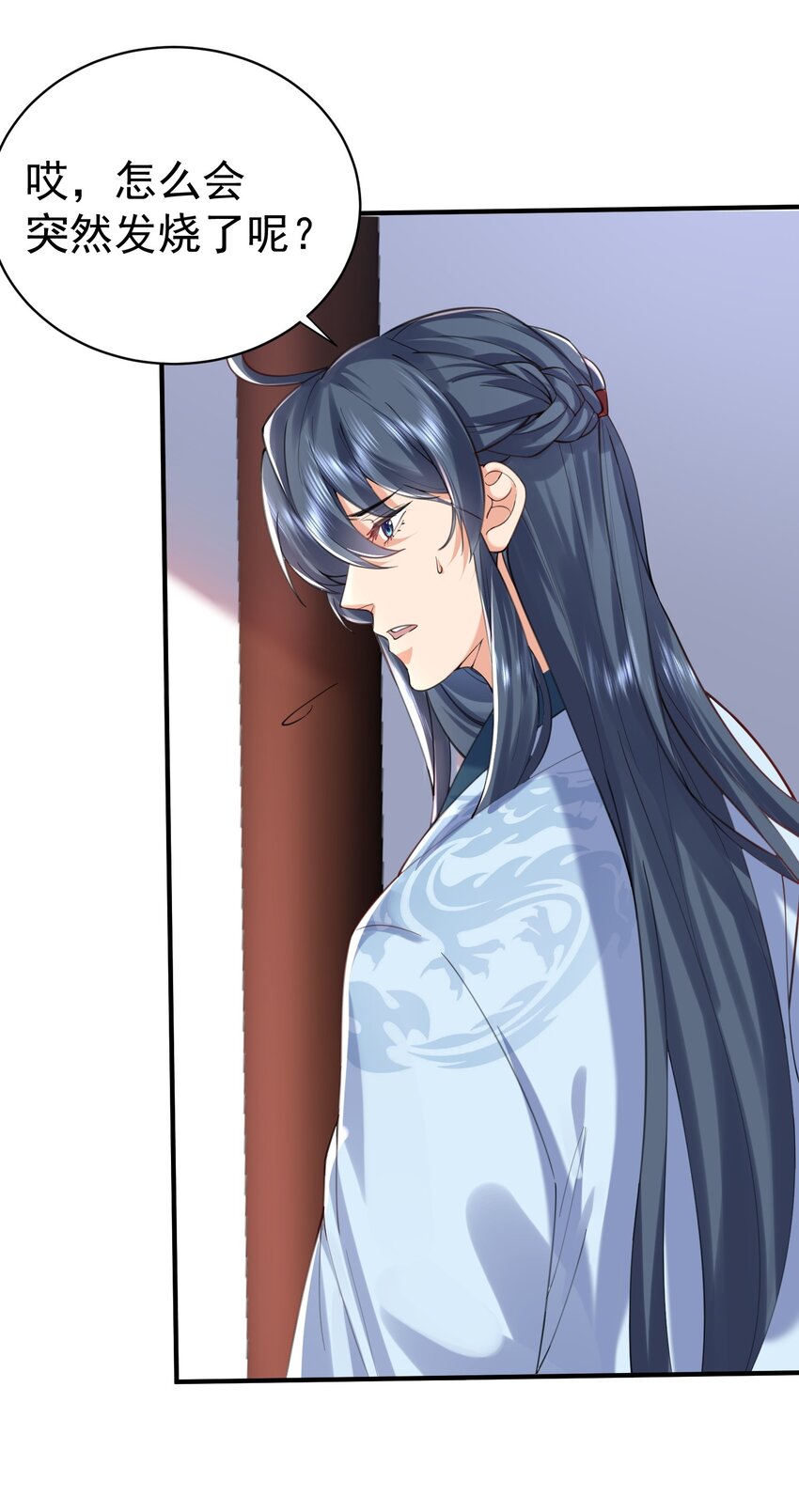 我什么时候无敌了漫画,045 庆典1图