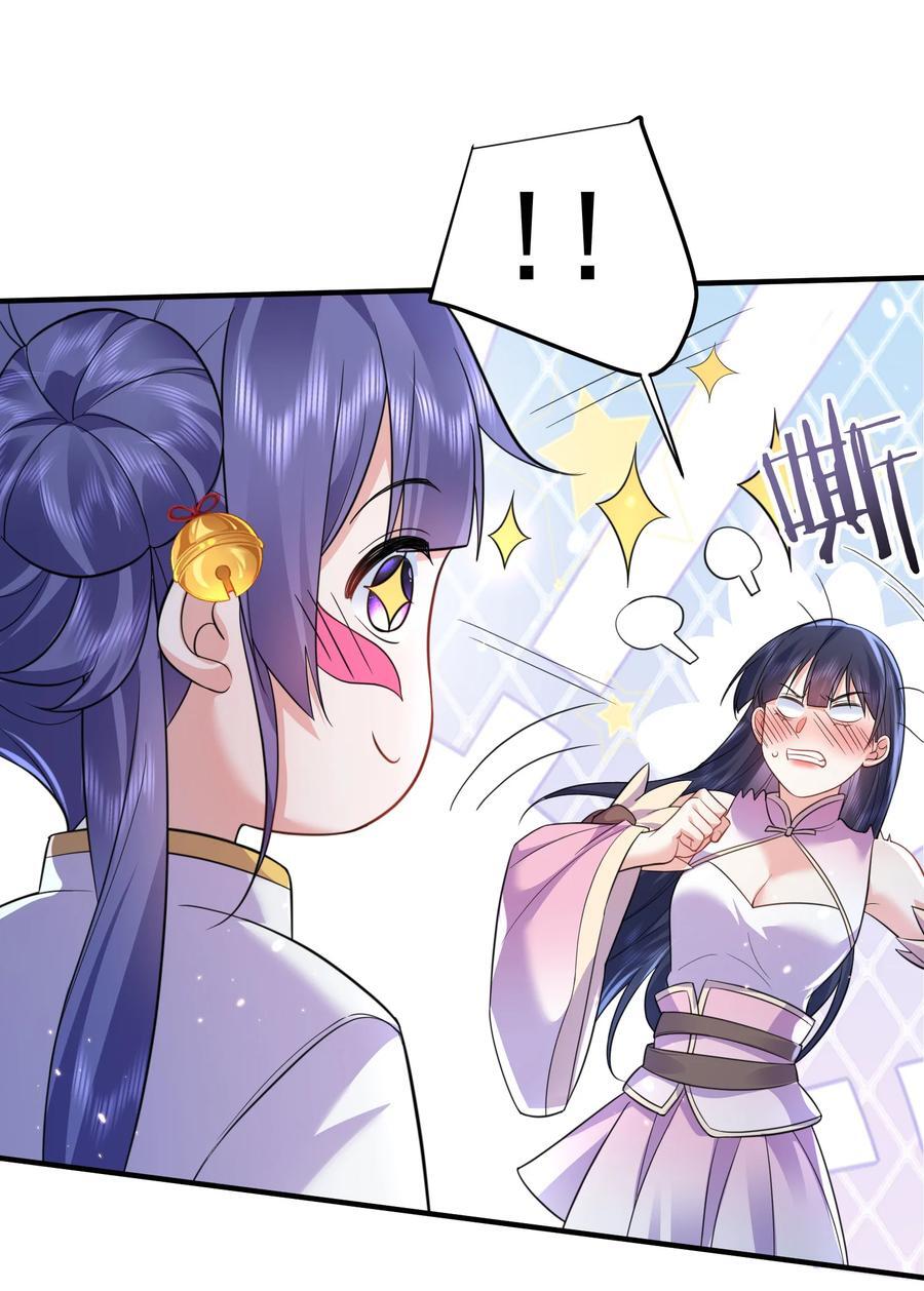 我什么时候无敌了漫画,184 相公~我们回房吧1图