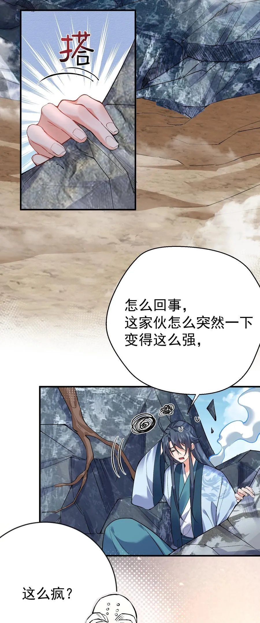 我什么时候无敌了漫画,259 跑什么，又不是打不过2图
