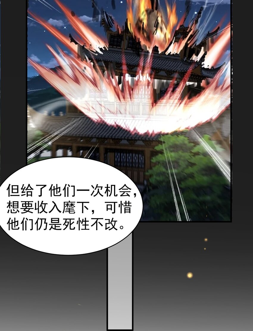 我什么时候无敌了漫画,041 超级肥料2图