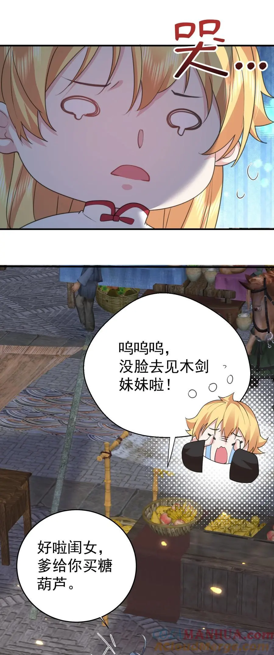 我什么时候无敌了漫画,225 快离开这里1图