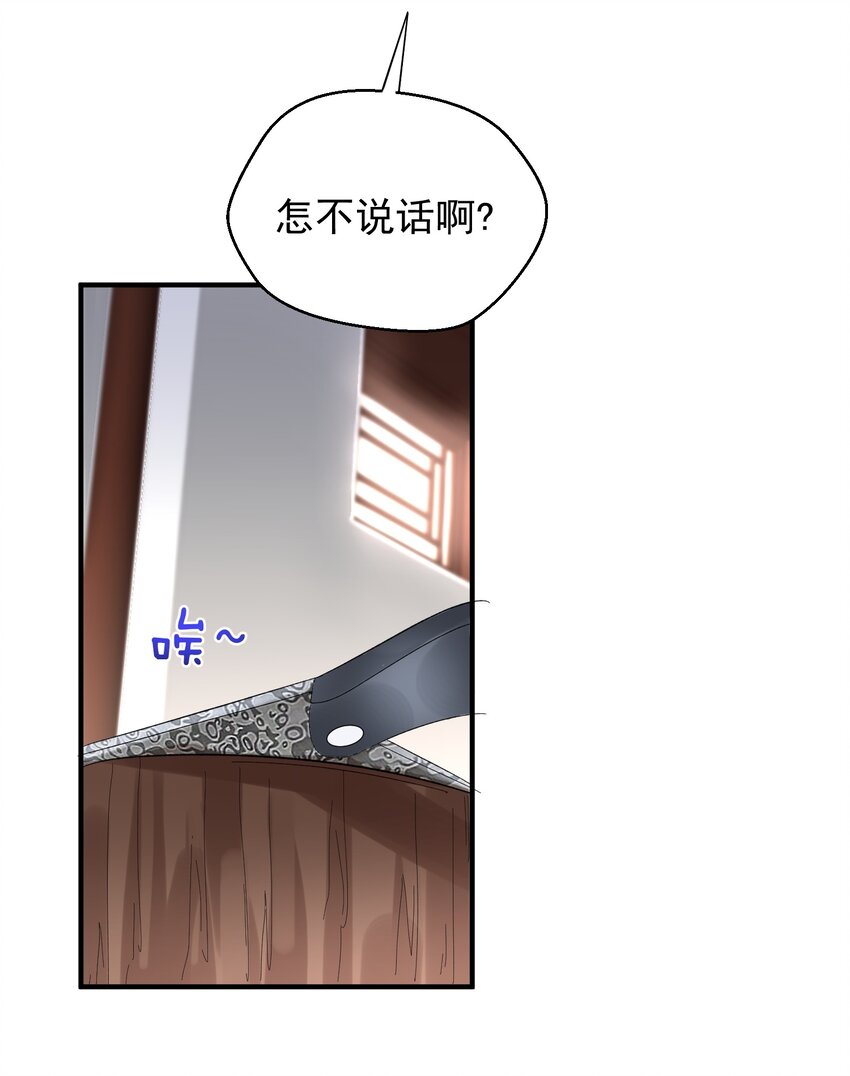 我什么时候无敌了漫画,122 诅咒1图