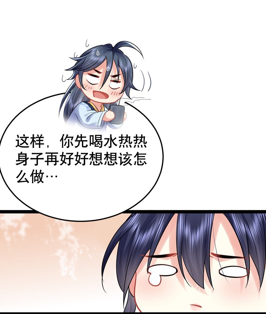 我什么时候无敌了漫画,002 你管这叫周身？1图