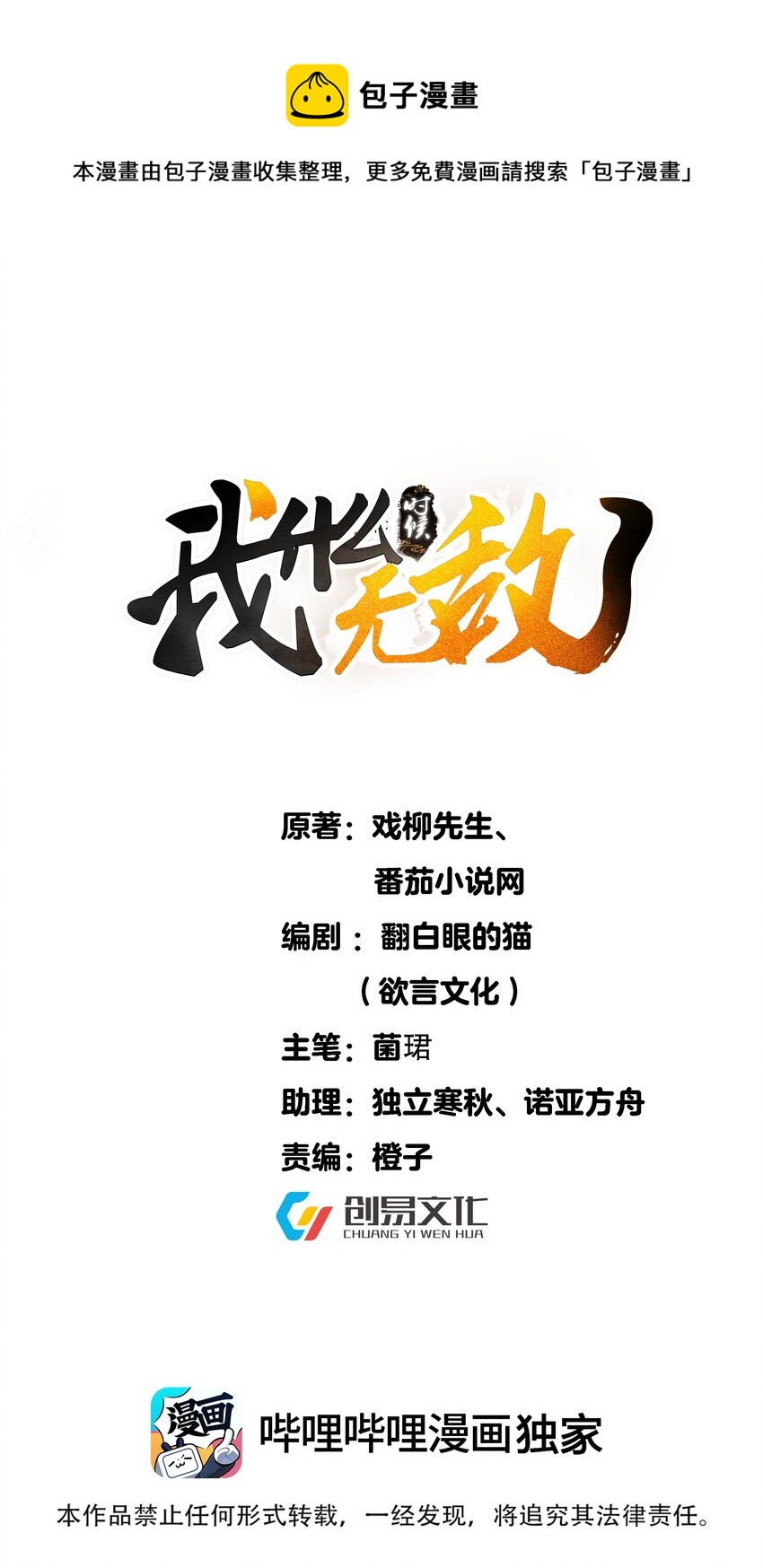 我什么时候无敌了漫画,034 跟哥哥打一架1图