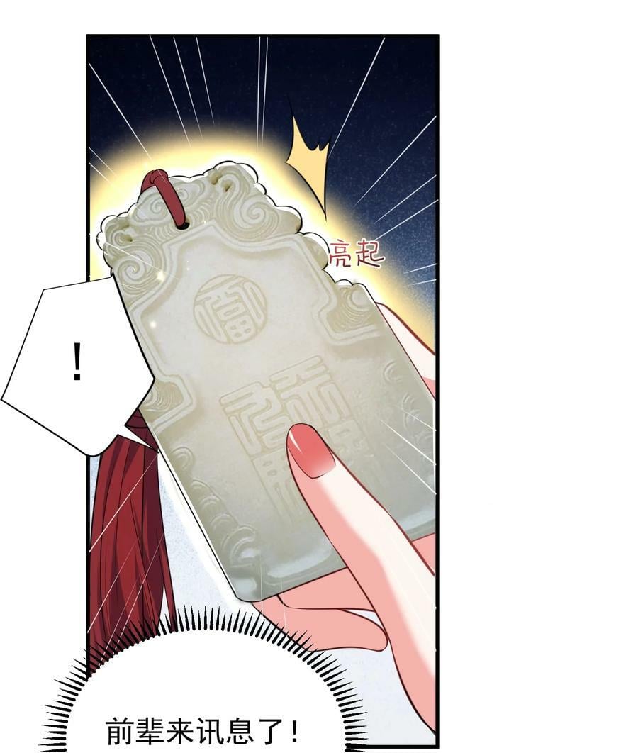 我什么时候无敌了漫画,168 小姐姐V我501图