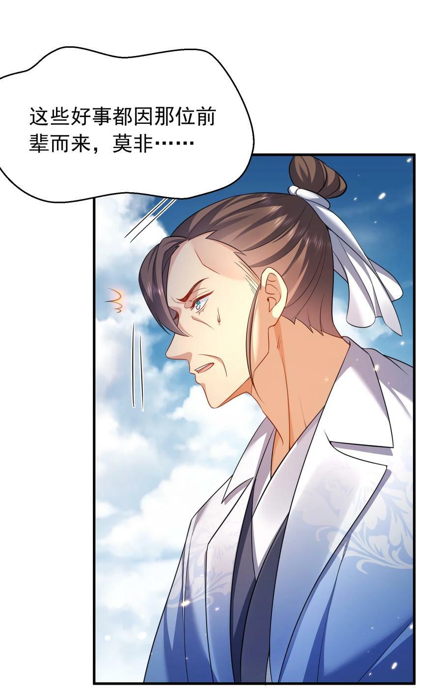 我什么时候无敌了漫画,155 拐个漂亮妹妹1图