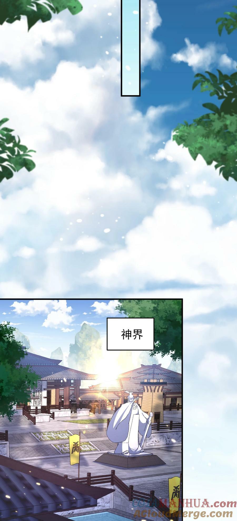 我什么时候无敌了漫画,155 拐个漂亮妹妹1图