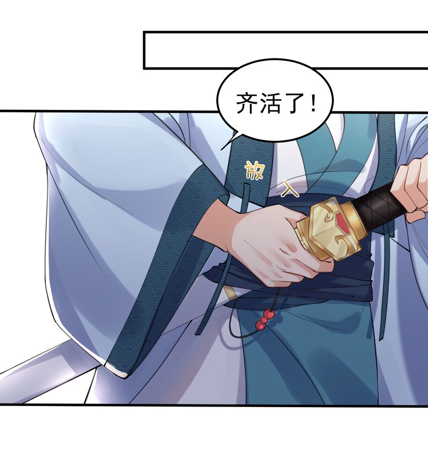 我什么时候无敌了漫画,050 战武王国2图