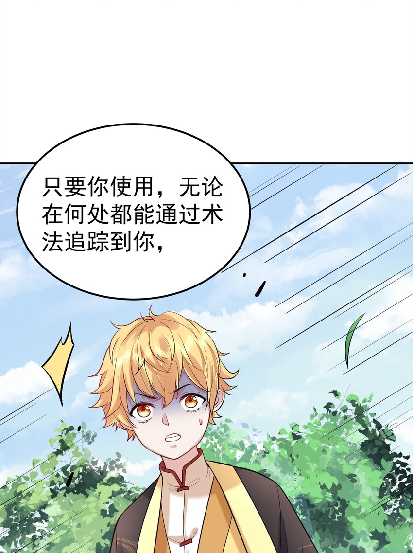 我什么时候无敌了漫画,023 我 还是不够格2图