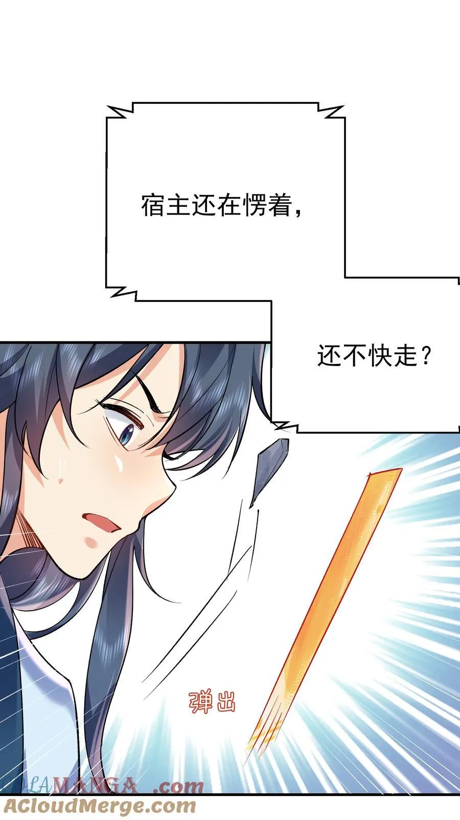 我什么时候无敌了漫画,259 跑什么，又不是打不过1图