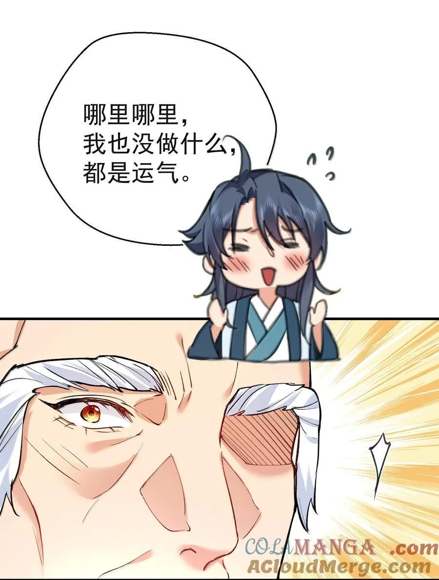 我什么时候无敌了漫画,263 推演无效？！2图