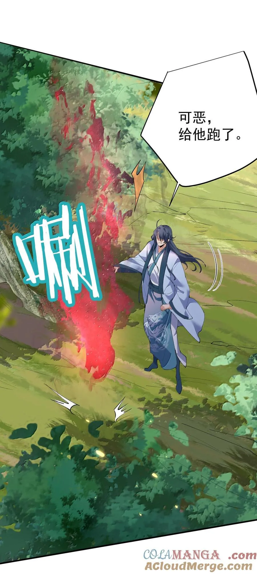 我什么时候无敌了漫画,261 要长脑子了1图
