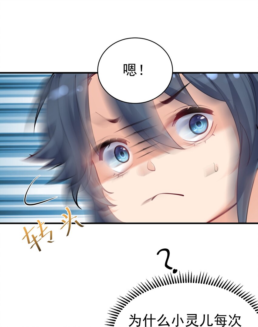 我什么时候无敌了漫画,044 求救桃树姐姐2图