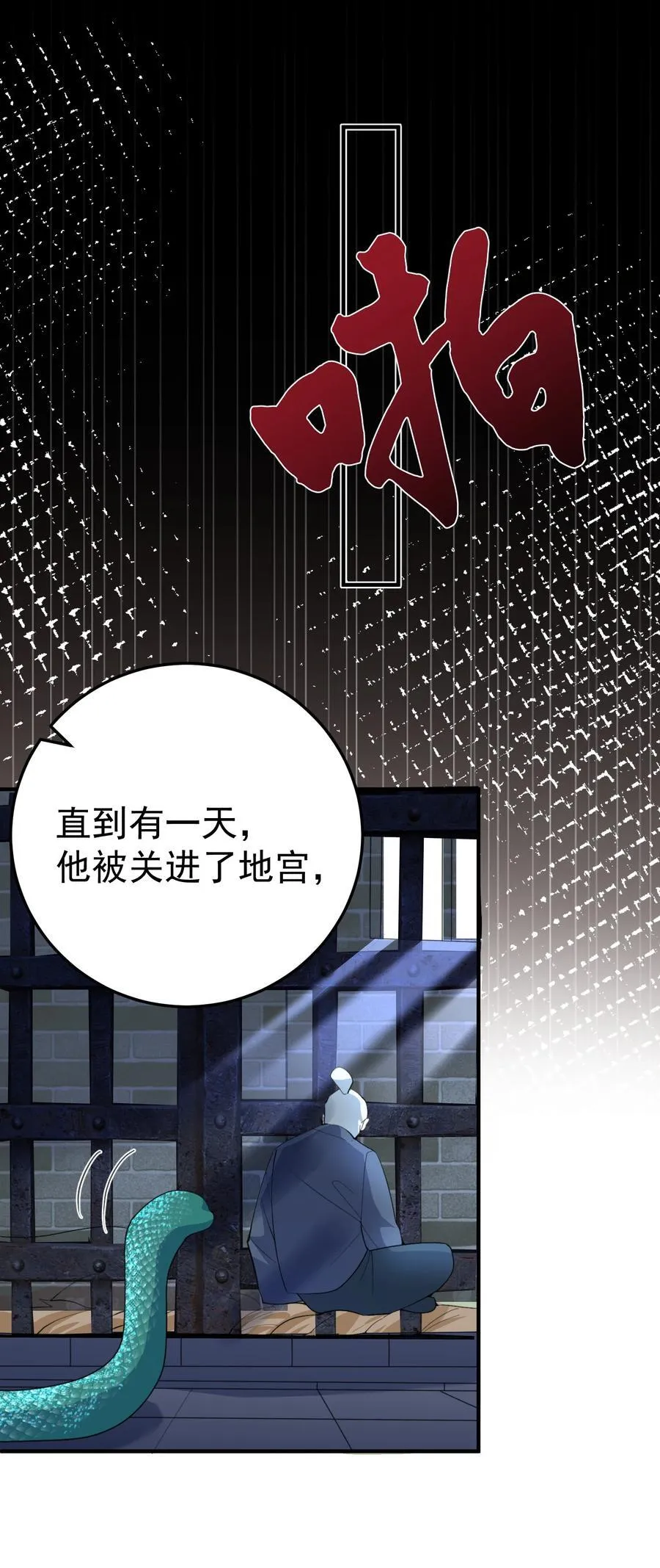 我什么时候无敌了漫画,246 你们知道他有多努力吗2图