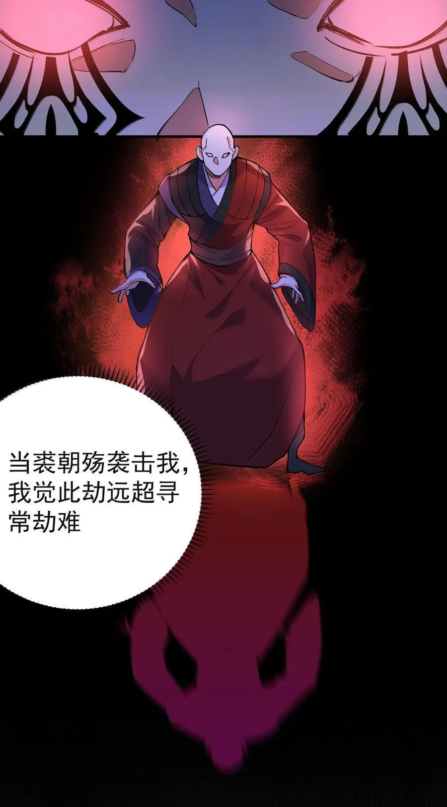 我什么时候无敌了漫画,263 推演无效？！2图