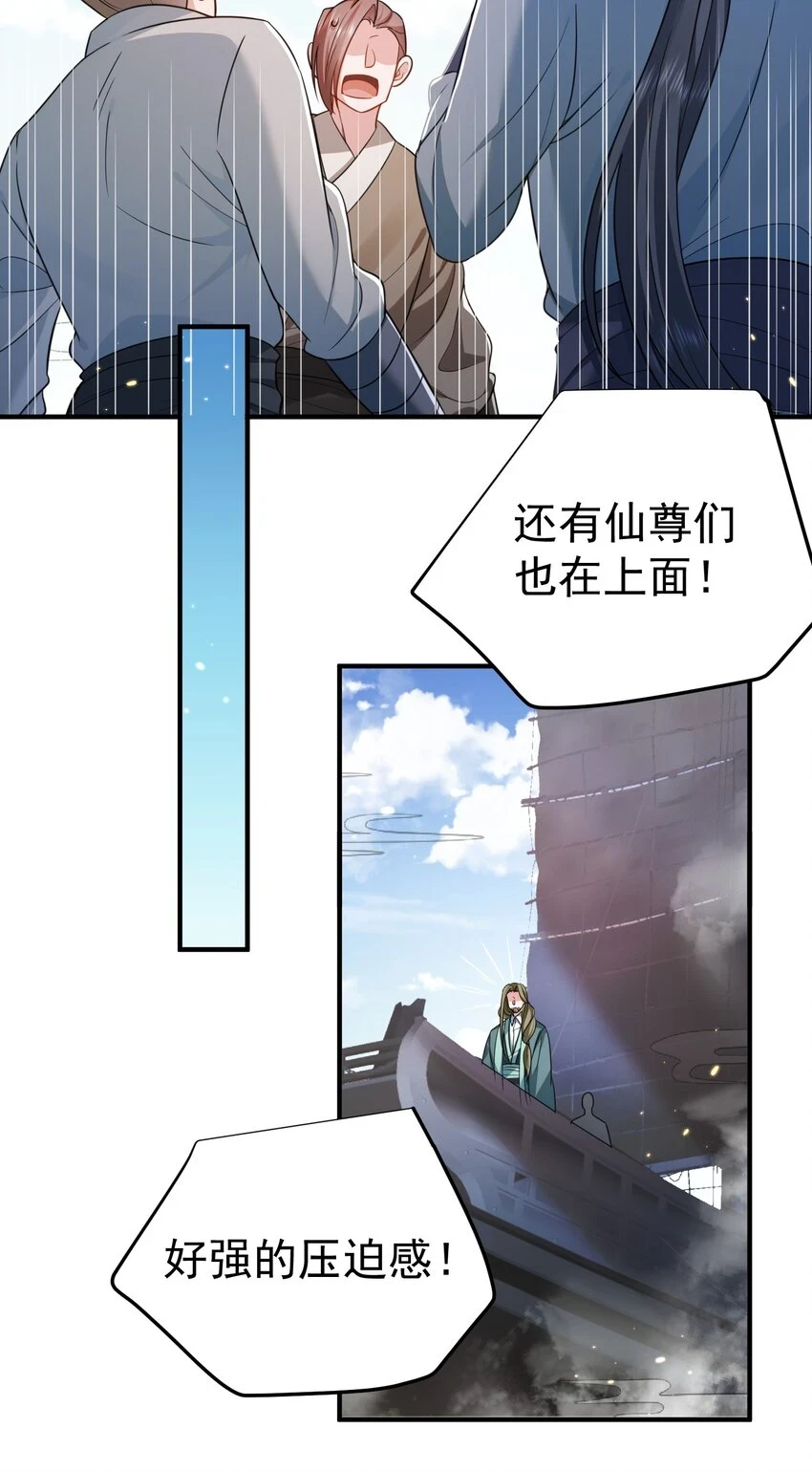 我什么时候无敌了漫画,132 竞赛秘境2图