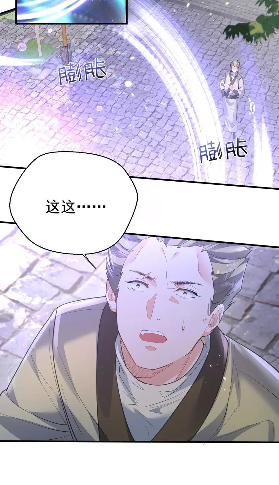 我什么时候无敌了漫画,215 难道少主就这样被这个男人吸干了2图
