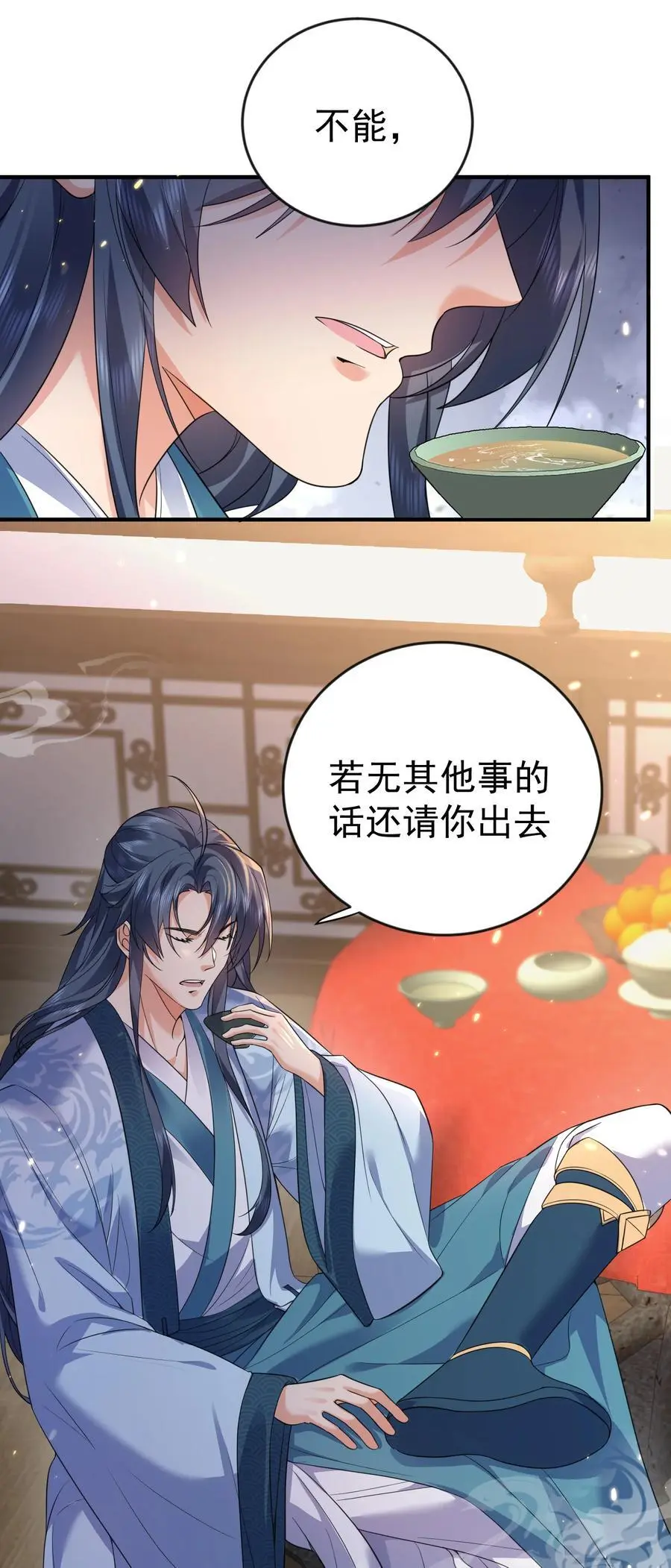 我什么时候无敌了漫画,205 欧阳家又怎样？逊毙了2图