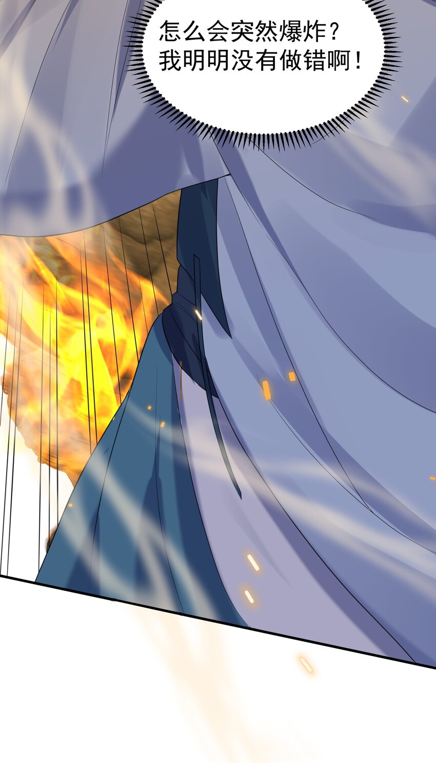 我什么时候无敌了漫画,093 破境丹2图