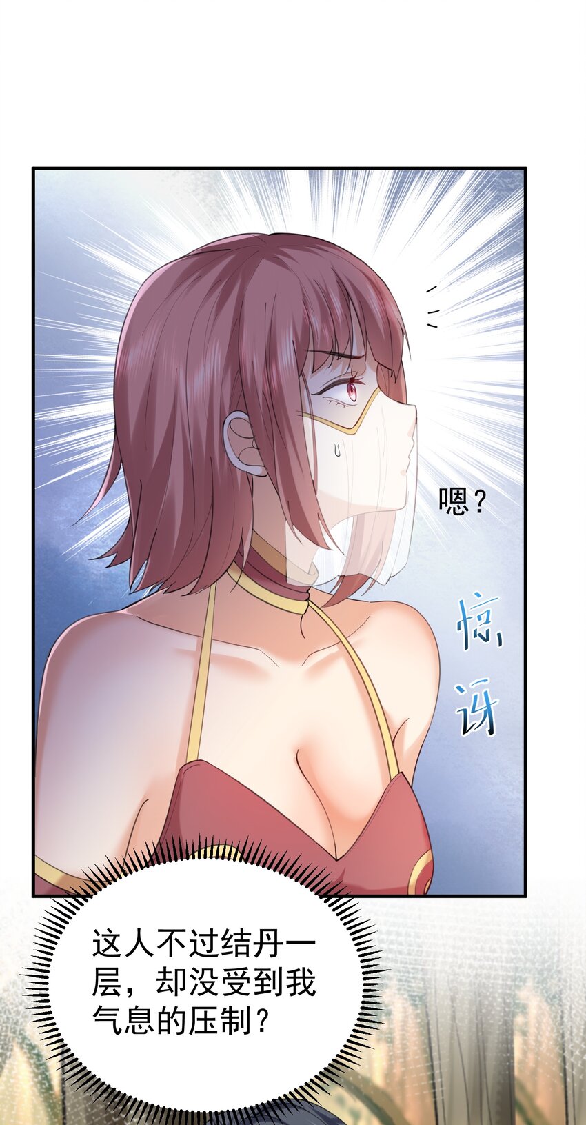 我什么时候无敌了漫画,059 空间封锁2图