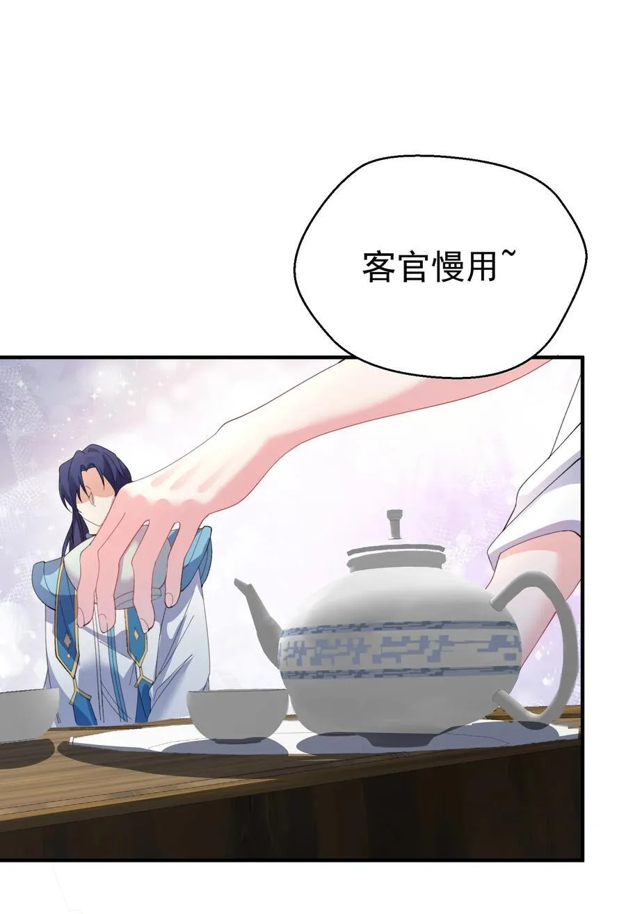 我什么时候无敌了漫画,243 悬着的心终于死了2图